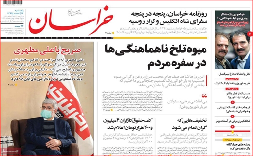 خراسان 