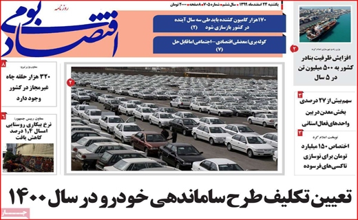 اقتصاد بومی