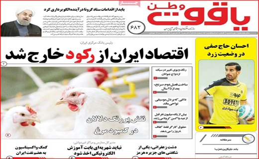 یاقوت وطن
