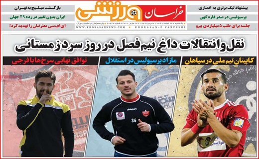 خراسان ورزشی