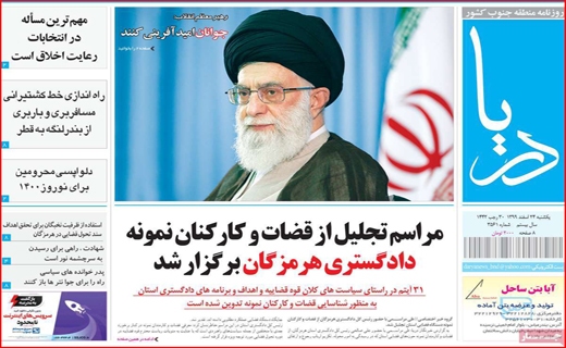 دریا