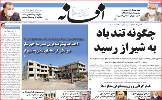 افسانه