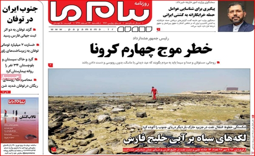 پیام ما