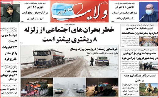 ولایت