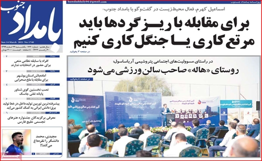 بامداد جنوب