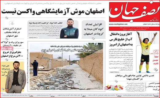 نصف جهان