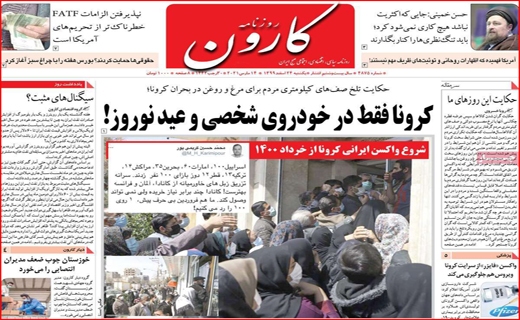 کارون