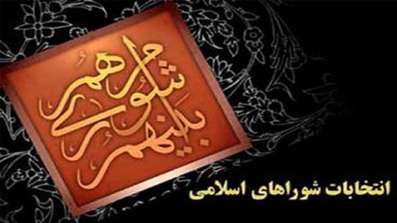 ثبت نام 48داوطلب در انتخابات شورای شهر شهرستان ملایر