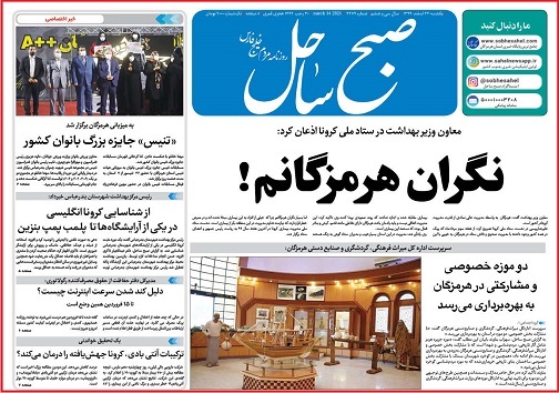 راه اندازی خط کشتیرانی مسافربری و باربری از بندرلنگه به قطر/ نگران هرمزگانم!