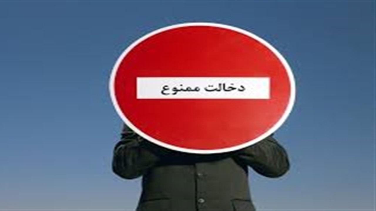 حکایت‌هایی از «به من چه» و «به تو چه» / سرمان را از زندگی دیگران بیرون بکشیم!