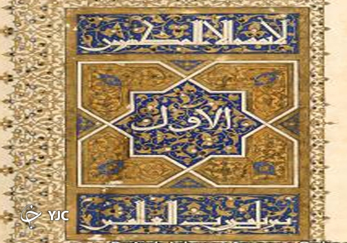 قرآن، بزرگترین کتاب تاریخ بشریت