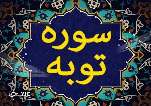 قرآن، بزرگترین کتاب تاریخ بشریت