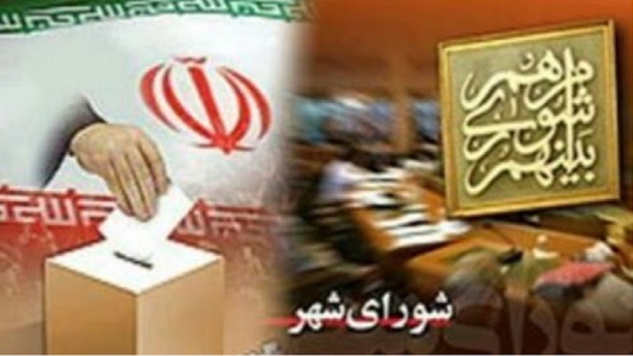 انتخابات و تاکید بر روش غیر حضوری داوطلبان شورای شهر