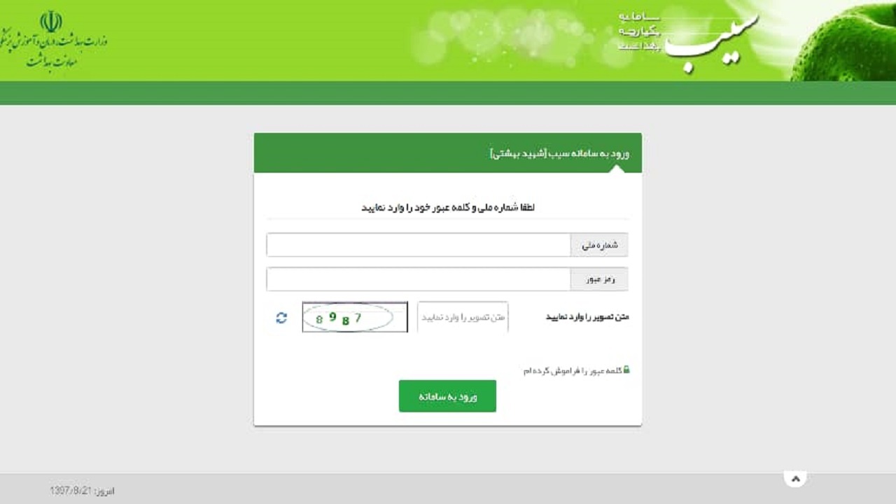 آغاز ثبت نام واکسن کرونا در سامانه سیب