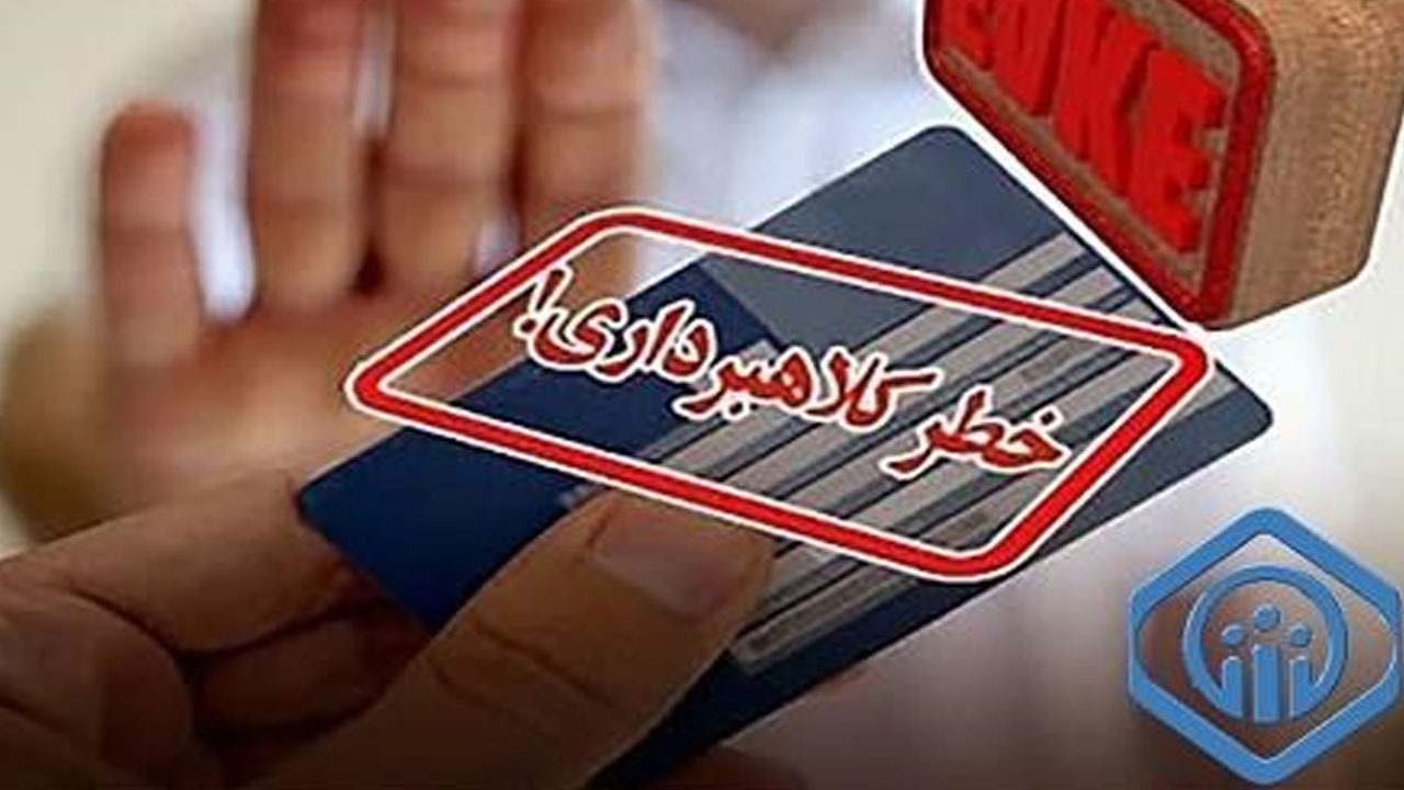 باور‌های عامیانه نادرست درباره جرم کلاهبرداری
