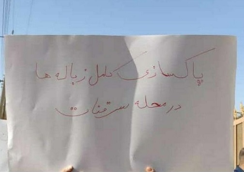 تجمع اهالی سرقنات ایذه در اعتراض به دفع زباله در این منطقه