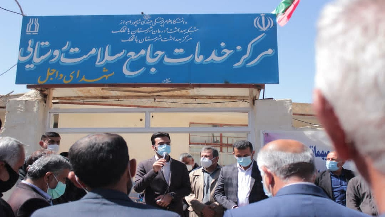 اهالی روستای واجل صاحب مرکز جامع خدمات سلامت شدند