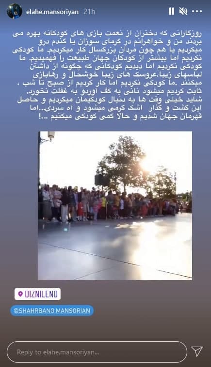 الهه منصوریان