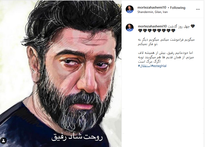مرتضی هاشمی