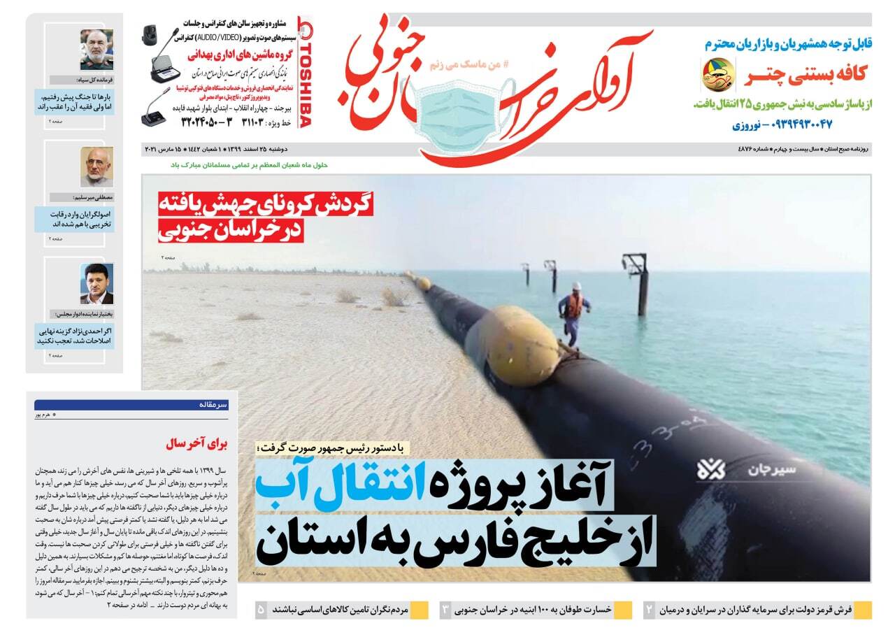 روزنامه