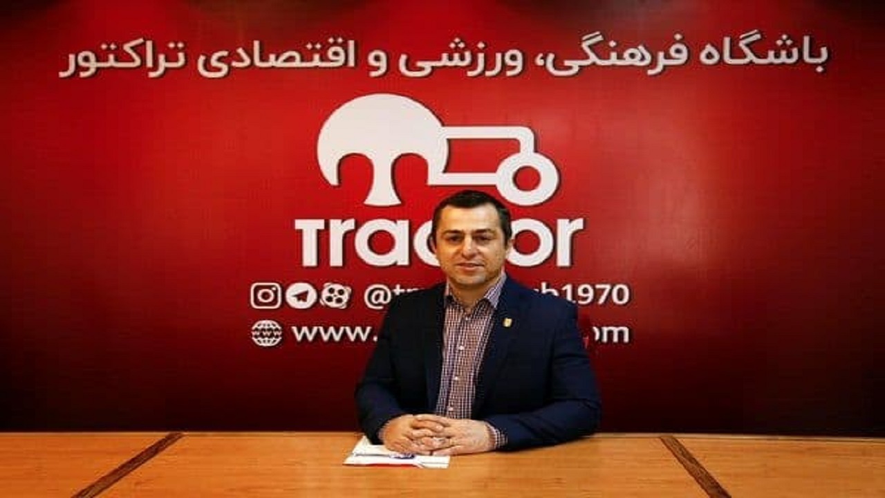مدیر باشگاه تراکتور از سمتش برکنار شد