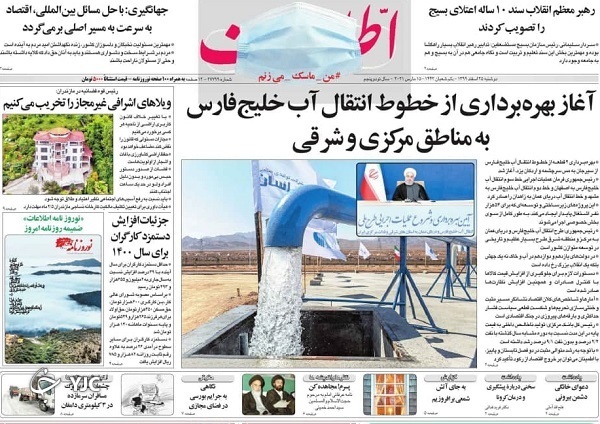 25 اسفند
