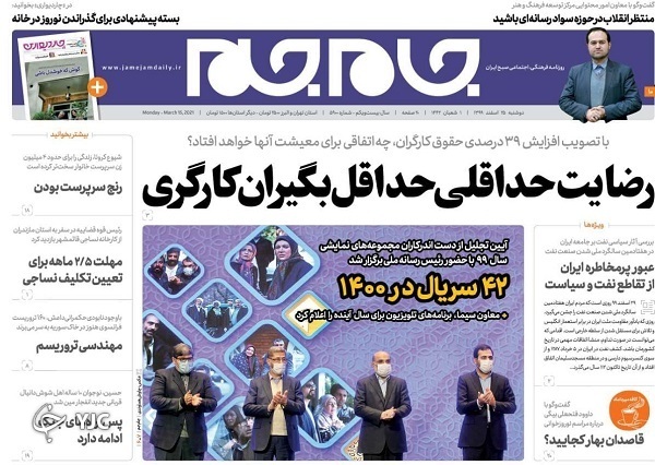 25 اسفند