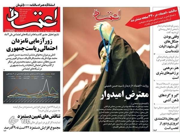 25 اسفند