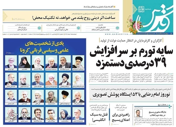 رضایت حداقلی حداقل&zwnj;بگیران کارگری / پرستاران زیر تیغ انحصارطلبی / بودجه در ایستگاه پایانی بهارستان