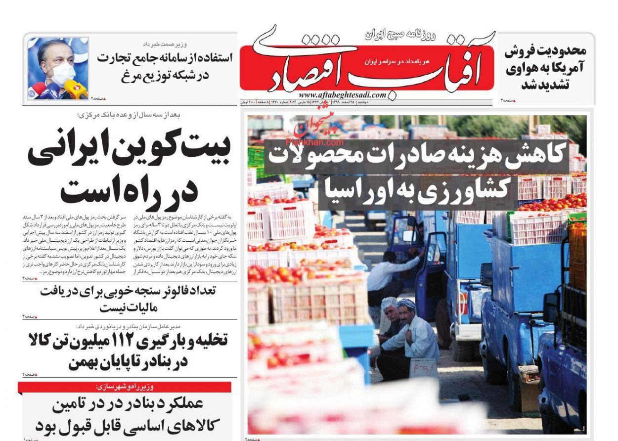 بیت کوین ایرانی در راه است/ بانک مرکزی در خلق پول رکورد زد/ بازار بی&zwnj;رمق خودرو در آستانه عید