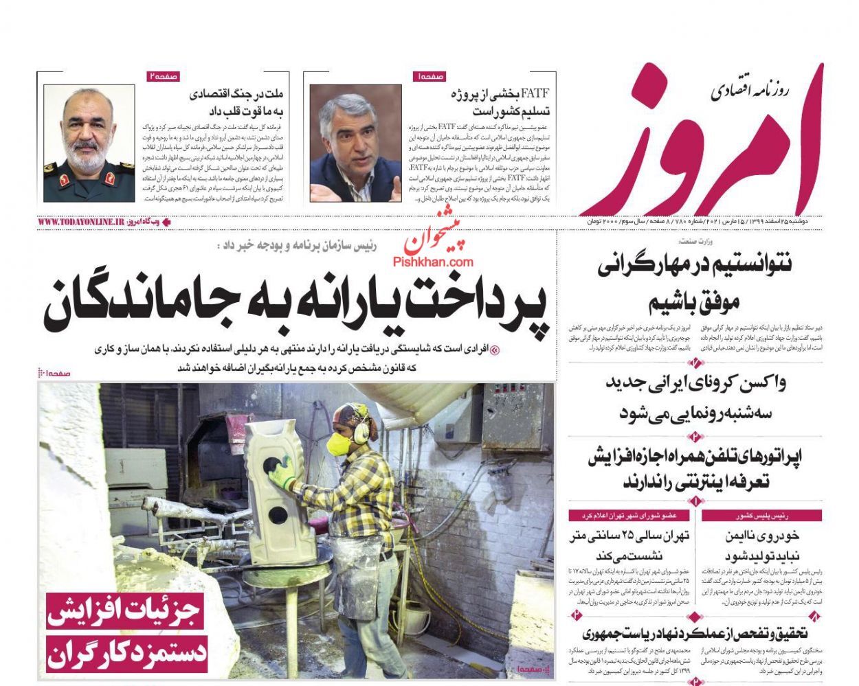 بیت کوین ایرانی در راه است/ بانک مرکزی در خلق پول رکورد زد/ بازار بی&zwnj;رمق خودرو در آستانه عید