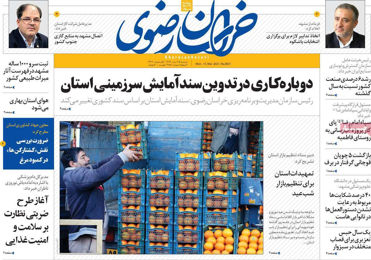 وعد&zwnj;های سرخرمن/ تولید؛ زیر بار مشکلات/ گم شدن کرونا پشت ذوق عید