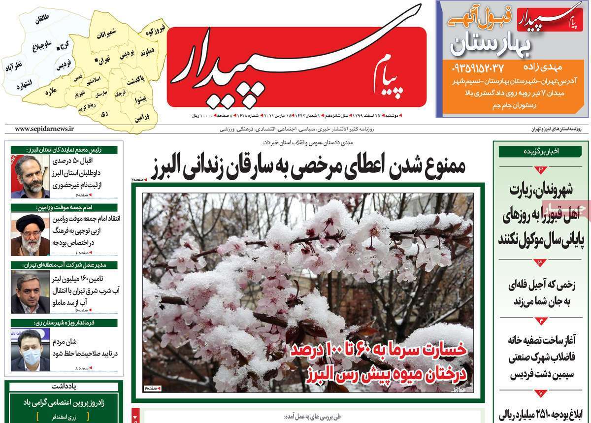 وعد&zwnj;های سرخرمن/ تولید؛ زیر بار مشکلات/ گم شدن کرونا پشت ذوق عید