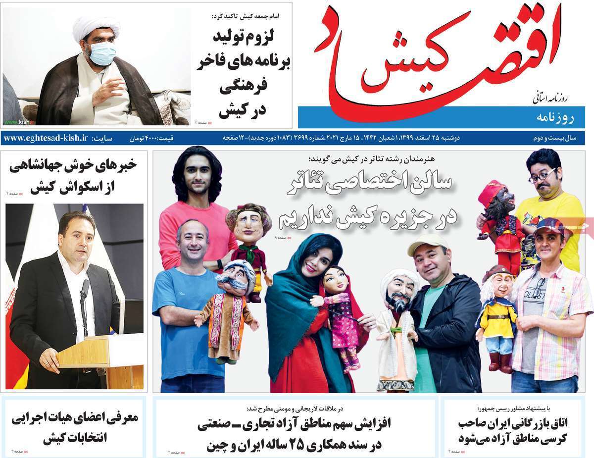 وعد&zwnj;های سرخرمن/ تولید؛ زیر بار مشکلات/ گم شدن کرونا پشت ذوق عید