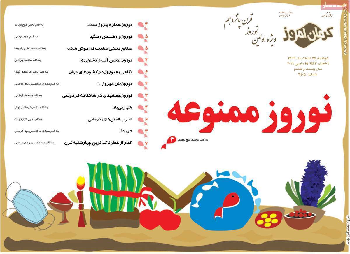 وعد&zwnj;های سرخرمن/ تولید؛ زیر بار مشکلات/ گم شدن کرونا پشت ذوق عید