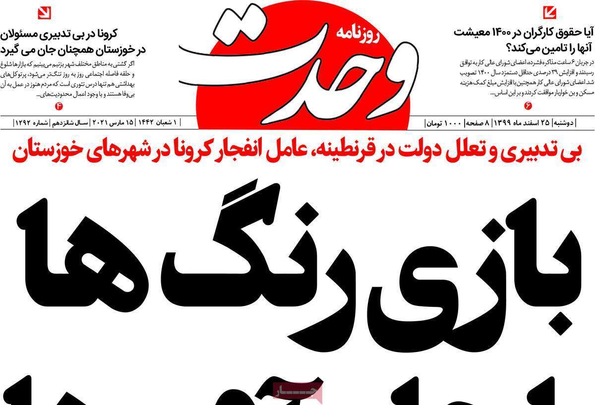 وعد&zwnj;های سرخرمن/ تولید؛ زیر بار مشکلات/ گم شدن کرونا پشت ذوق عید