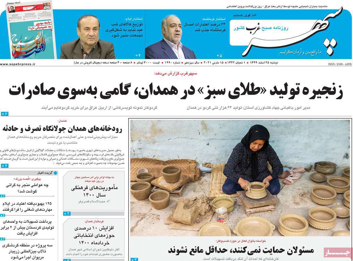 وعد&zwnj;های سرخرمن/ تولید؛ زیر بار مشکلات/ گم شدن کرونا پشت ذوق عید