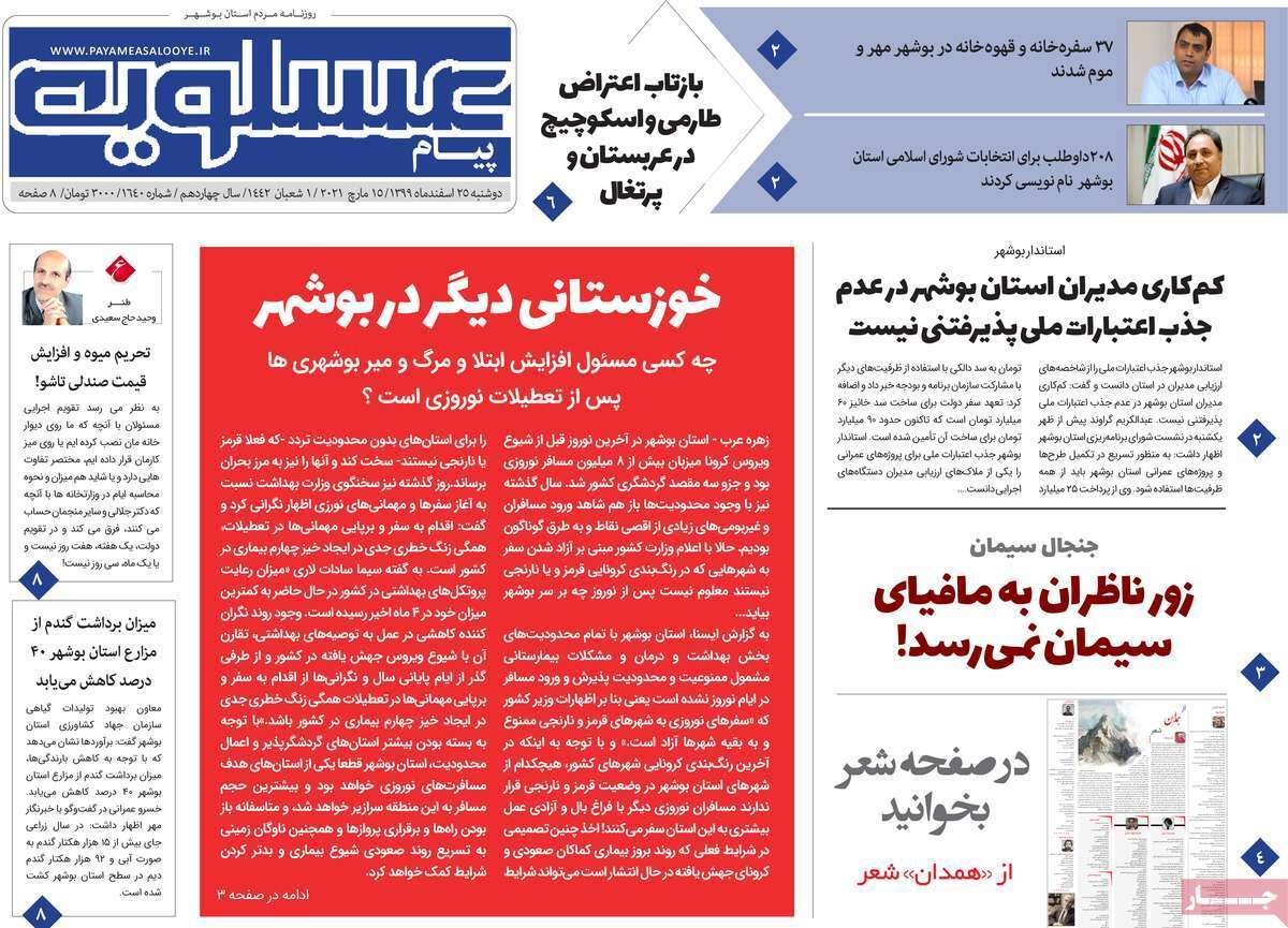 وعد&zwnj;های سرخرمن/ تولید؛ زیر بار مشکلات/ گم شدن کرونا پشت ذوق عید
