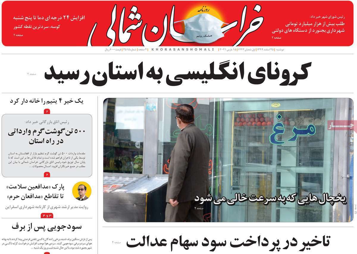 وعد&zwnj;های سرخرمن/ تولید؛ زیر بار مشکلات/ گم شدن کرونا پشت ذوق عید
