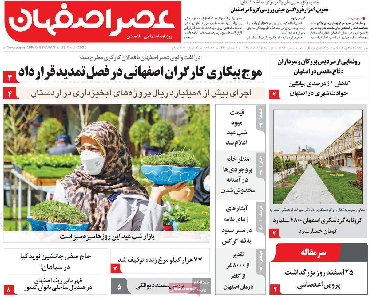 تولید زیربار مشکلات/ افزایش ۳۹ درصدی حقوق کارگران در سال آینده