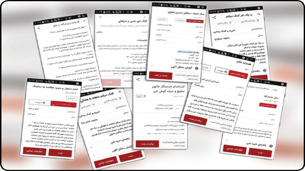 آگهی‌های عجیب در فضای مجازی/ از فروش مجوز تقلبی سفر تا جذب نیرو در سایت‌های قمار