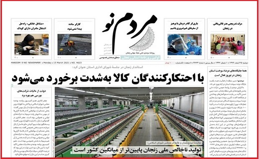 مردم نو