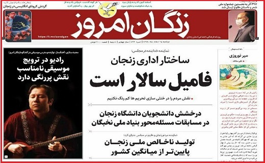 زنگان امروز