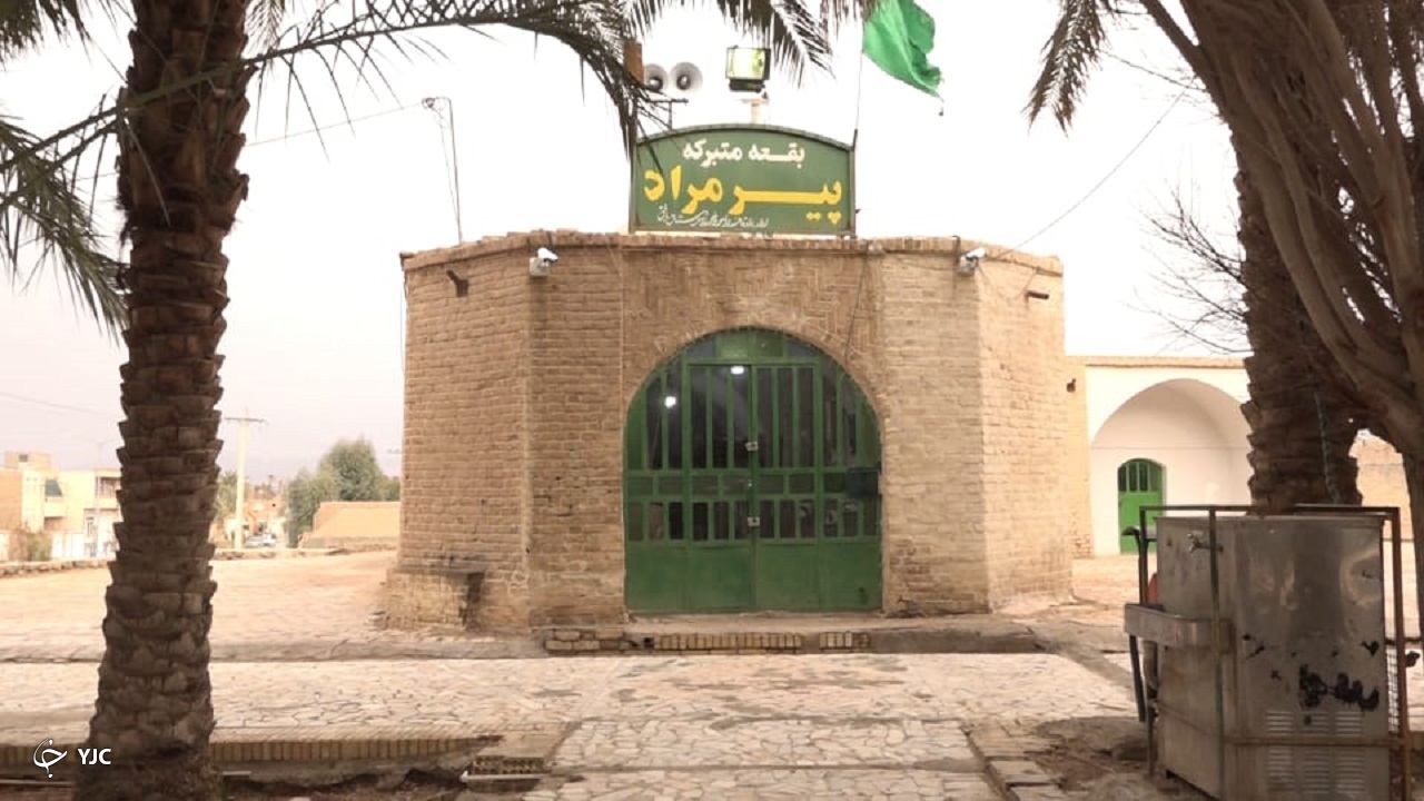 پارک تفریحی و بقعه پیرمراد بافق در انتظار توجه مسئولان