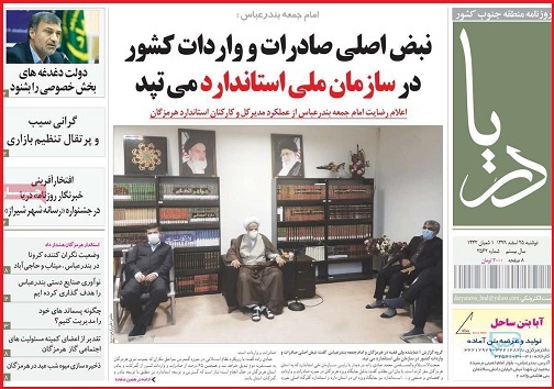 گرانی سیب و پرتقال تنظیم بازاری/ فعالیت&zwnj;های شیلاتی توسعه می&zwnj;یابد