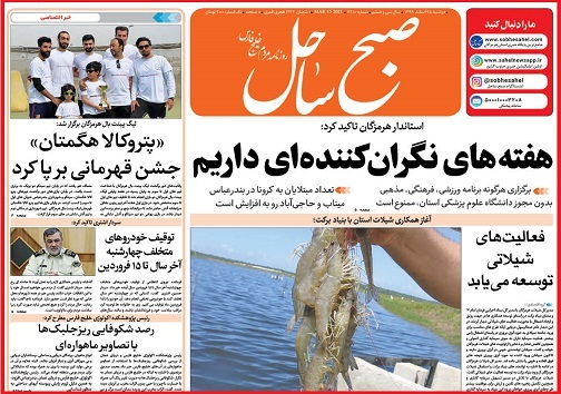 گرانی سیب و پرتقال تنظیم بازاری/ فعالیت&zwnj;های شیلاتی توسعه می&zwnj;یابد