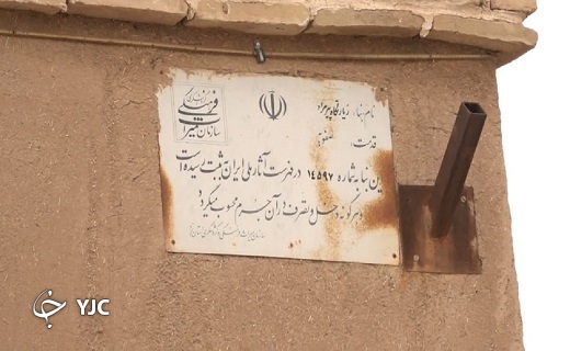 پارک تفریحی و بقعه پیرمراد بافق در انتظار توجه مسئولان