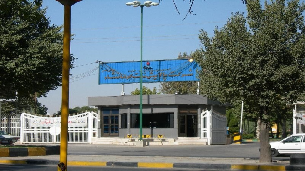 بازگشت پالایشگاه کرمانشاه به بیت‌المال