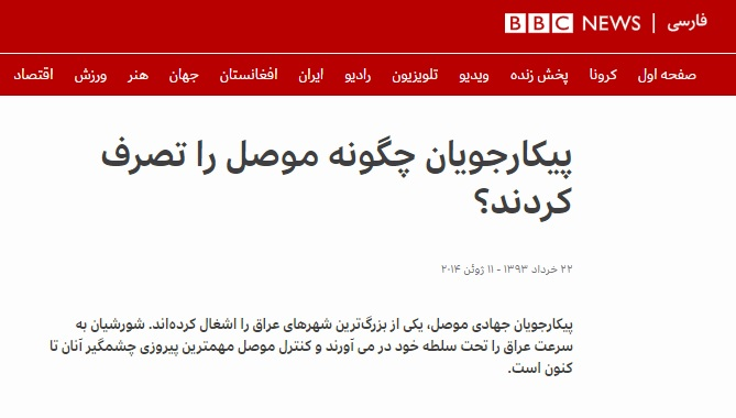 رقابت شبکه&zwnj;های ماهواره&zwnj;ای در حمایت از گروهک&zwnj;های تروریستی
