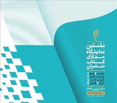 چه میزان کتاب در سال ۹۹ فروخته شد؟